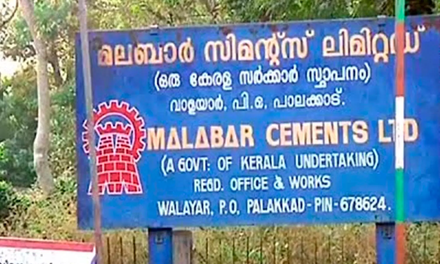 യൂനിയനുകളുമായി തർക്കം; മലബാർ സിമന്‍റ്​സ്​ എം.ഡി രാജി​ നൽകി