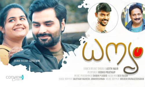 സം​ഗീ​ത ആ​ൽ​ബം റി​ലീ​സ് ചെ​യ്തു