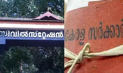 നീലേശ്വരം സിവിൽ സ്റ്റേഷന് റവന്യൂ വകുപ്പിന്റെ ഉടക്ക് നീലേശ്വരം സിവിൽ സ്റ്റേഷന് റവന്യൂ വകുപ്പിന്റെ ഉടക്ക്