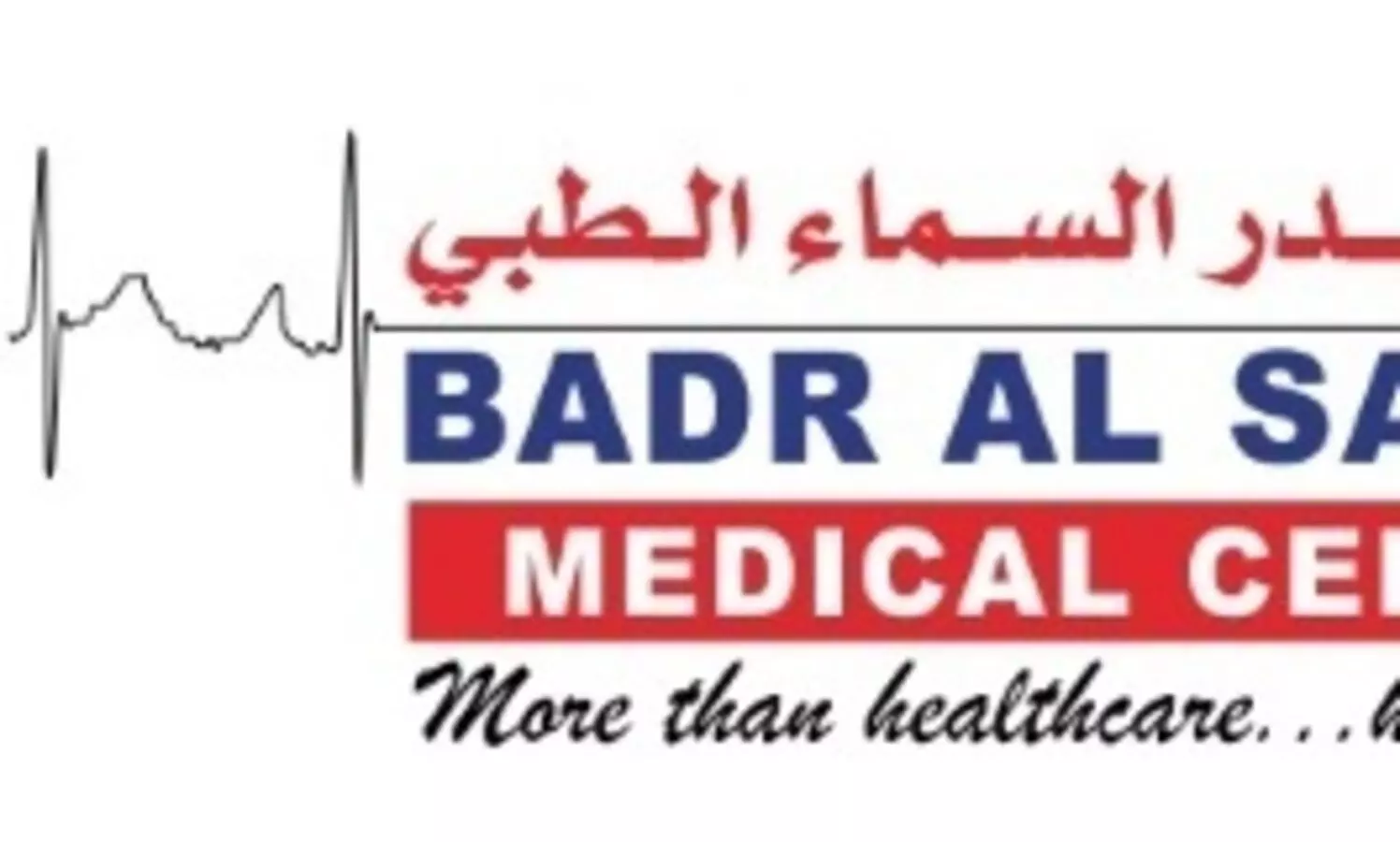 ബദർ അൽ സമ ​മെഡിക്കൽ സെൻററിൽ ഹല ഒാഫർ