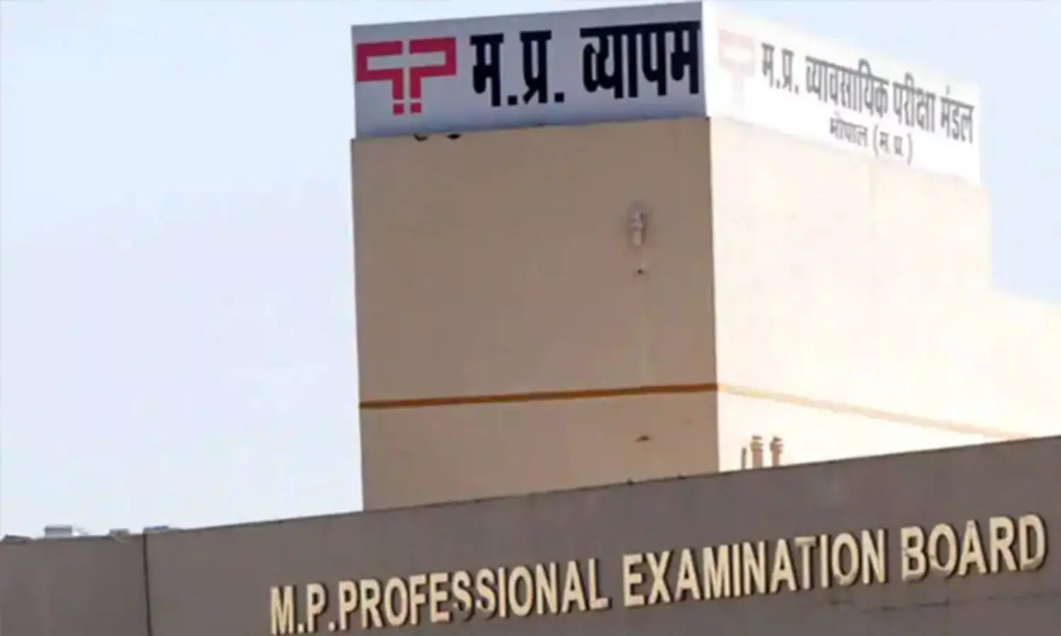 Vyapam Corruption