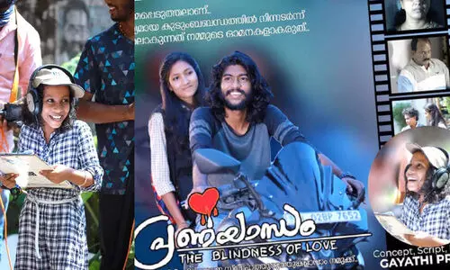 കളിപ്പാട്ടം പിടിക്കേണ്ട കൈകളിലൂടെ പ്രണയകഥ ;സംവിധായകയായി നാലാംക്ലാസുകാരി കളിപ്പാട്ടം പിടിക്കേണ്ട കൈകളിലൂടെ പ്രണയകഥ ;സംവിധായകയായി നാലാംക്ലാസുകാരി