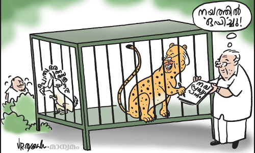 നയത്തിൽ ഒപ്പിച്ചു!