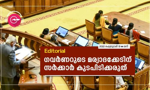 arif mohammed khan, kerala governor