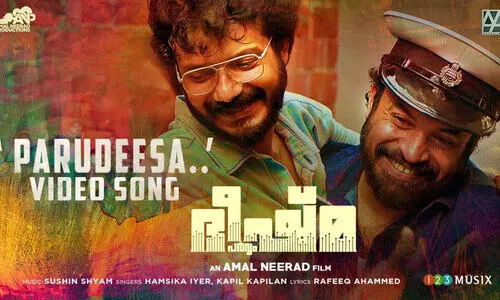 പറുദീസയുമായി ​ശ്രീനാഥ് ഭാസി; ഭീഷ്മ പർവ്വത്തിലെ വിഡിയോ ഗാനമെത്തി