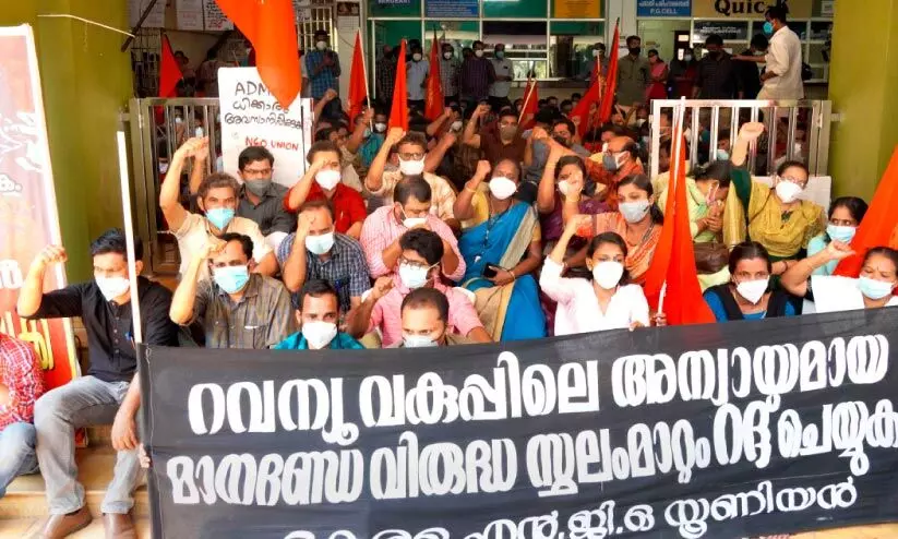 കലക്ടറേറ്റിലെ സമരം: ഓഫിസ് പ്രവർത്തനങ്ങളെ ബാധിച്ചുതുടങ്ങി