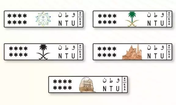 saudi number plates with new logo