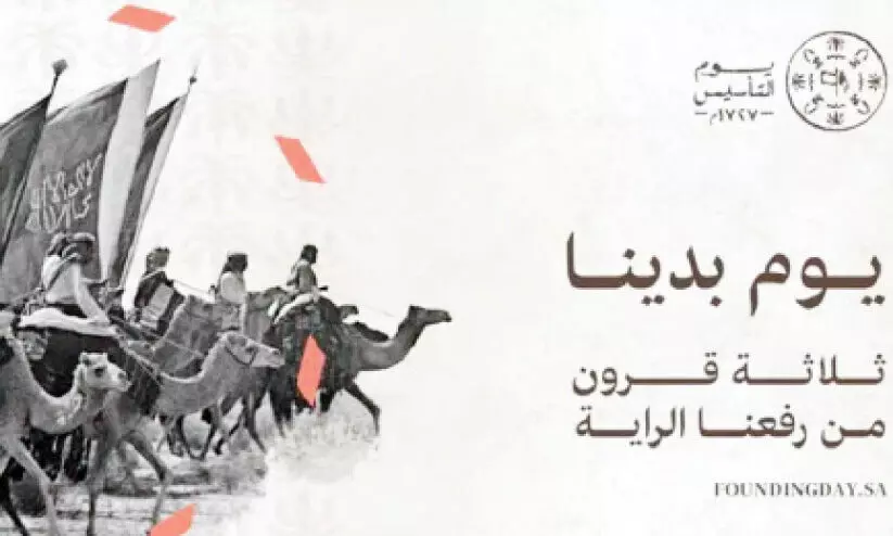 സൗ​ദി സ്ഥാ​പ​ക​ദി​നാ​ഘോ​ഷം: ജി​ദ്ദ​യി​ൽ ഇ​ന്നു മു​ത​ൽ വി​വി​ധ പ​രി​പാ​ടി​