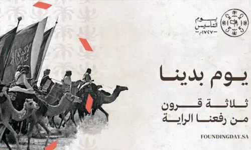 Saudi Foundation Day