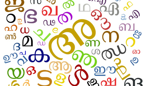 malayalam letters