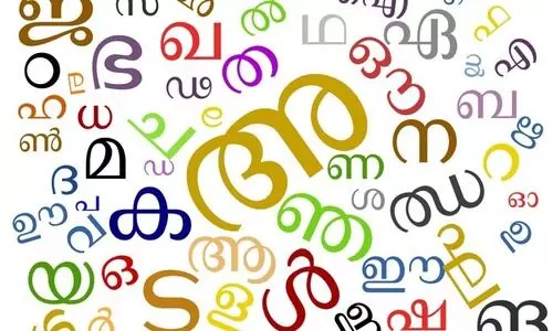 malayalam letters