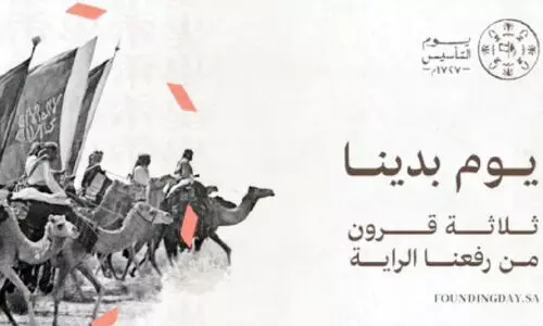 സൗ​ദി സ്ഥാ​പ​ക​ദി​നാ​ഘോ​ഷം: ജി​ദ്ദ​യി​ൽ ഇ​ന്നു മു​ത​ൽ വി​വി​ധ പ​രി​പാ​ടി​