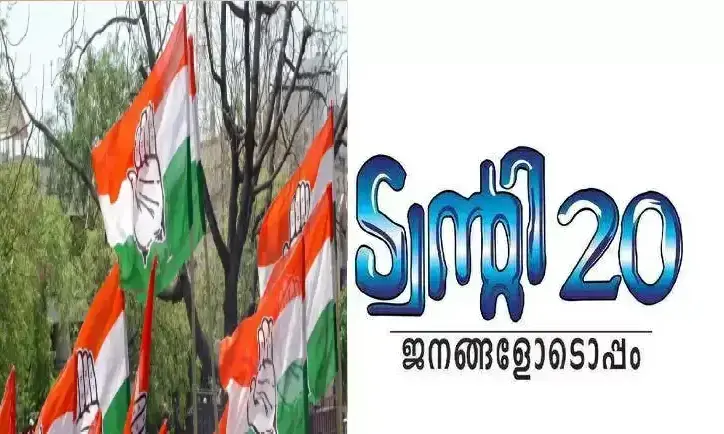 twenty 20 and congress twenty 20 and congress