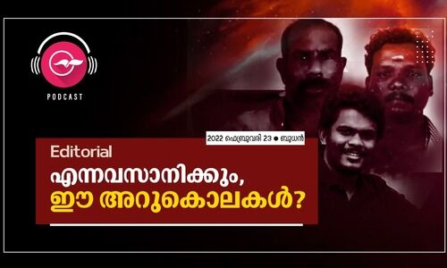 എന്നവസാനിക്കും, ഈ അറുകൊലകൾ​?