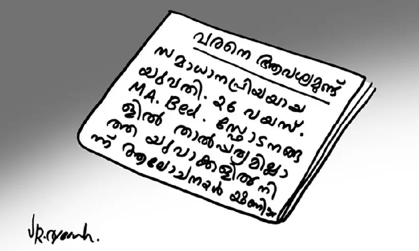 തുടരരുത് തോട്ടട മോഡൽ തുടരരുത് തോട്ടട മോഡൽ