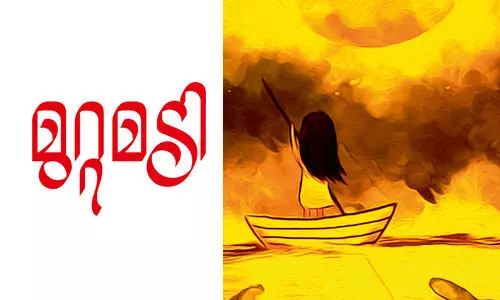 മുറ്റമടി -കവിത