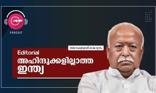 അ​​ഹി​​ന്ദു​​ക്ക​​ളി​​ല്ലാ​​ത്ത ഇ​​ന്ത്യ