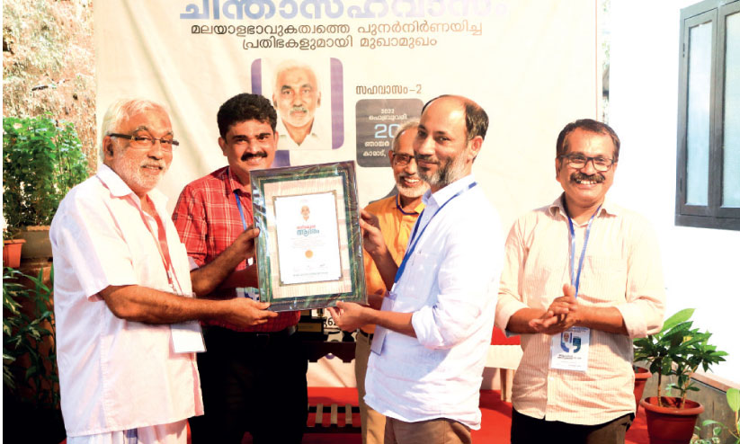 Thanima Kala Sahithya Vedi honored Abdurahman Mangad Thanima Kala Sahithya Vedi honored Abdurahman Mangad