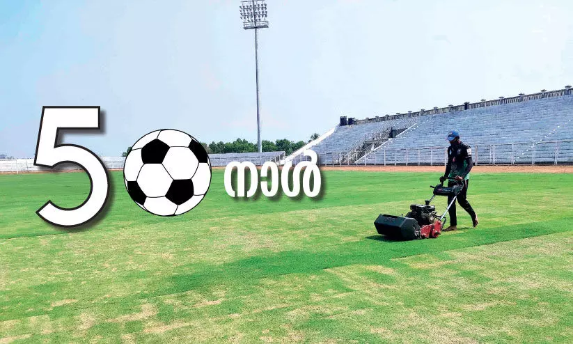 സന്തോഷ് ട്രോഫി മലപ്പുറത്ത് പന്തുരുളാൻ 50 നാൾ... സന്തോഷ് ട്രോഫി മലപ്പുറത്ത് പന്തുരുളാൻ 50 നാൾ...