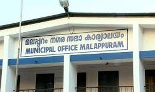 മലപ്പുറം നഗരസഭയിൽ ആകെ മൊത്തം അപാകത മലപ്പുറം നഗരസഭയിൽ ആകെ മൊത്തം അപാകത