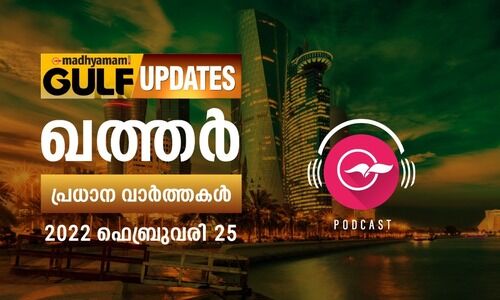 ഖത്തർ വാർത്തകൾ