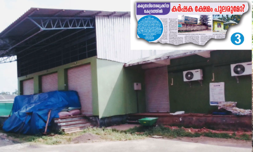 ശീ​തീ​ക​ര​ണ യൂ​നി​റ്റ്, ലാ​ബ്, മി​ൽ...​ ശ​രി​യാ​കാ​നു​ണ്ട് പ​ല​തും