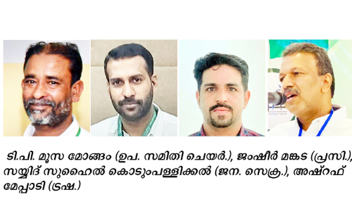 ഉ​നൈ​സ കെ.​എം.​സി.​സി ഭാ​ര​വാ​ഹി​ക​ൾ