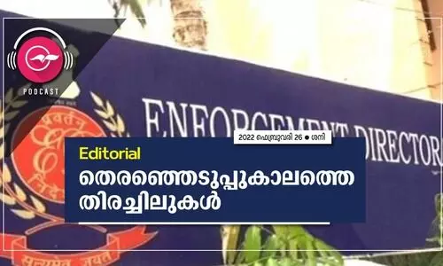 തെരഞ്ഞെടുപ്പുകാലത്തെ തിരച്ചിലുകൾ