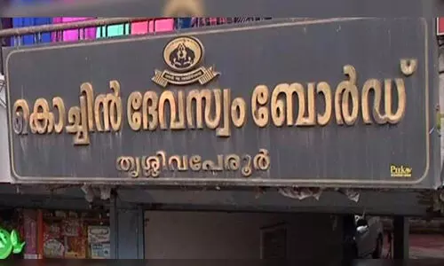 Cochin Devaswom Board