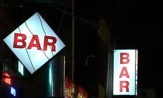 bar bar