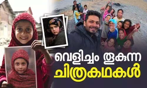 വെളിച്ചം തൂകുന്ന ചിത്രകഥകൾ