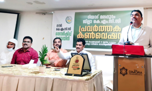 മ​ല​പ്പു​റം ജി​ല്ല കെ.​എം.​സി.​സി പ​തി​നാ​യി​രം അം​ഗ​ങ്ങ​ളെ ചേ​ർ​ക്കും