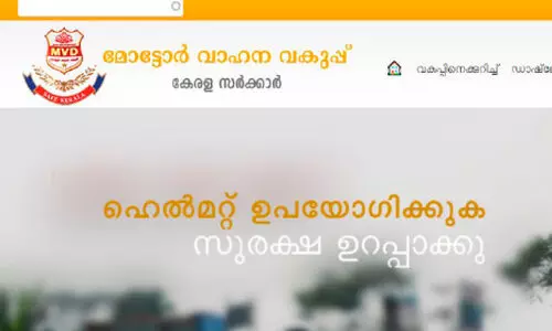 മോട്ടോർവാഹന വകുപ്പ്: ആധാർ അധിഷ്ഠിത സേവനങ്ങൾ നിർത്തി മോട്ടോർവാഹന വകുപ്പ്: ആധാർ അധിഷ്ഠിത സേവനങ്ങൾ നിർത്തി