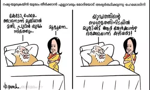 ഒന്ന് മൂളിയാൽ മതി...