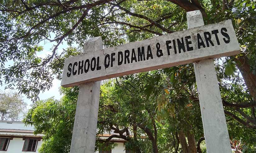 School of Drama School of Drama