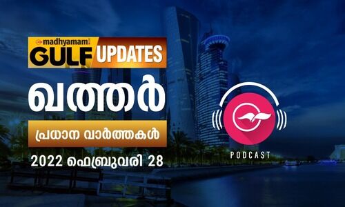 ഖത്തർ വാർത്തകൾ