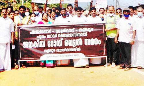 ചുരം ബൈപാസിനായി ജനകീയ റോഡ് വെട്ടൽ സമരം; വ​നാ​തി​ർ​ത്തി​യി​ൽ പൊ​ലീ​സും വ​ന​പാ​ല​ക​രും ത​ട​ഞ്ഞു