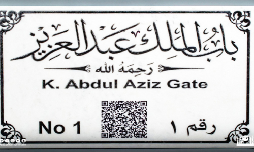 ഹ​റ​മി​ലെ പ്ര​ധാ​ന ക​വാ​ട​ങ്ങ​ളി​ൽ​ ക്യൂ.​ആ​ർ കോ​ഡ്​​ പ​തി​ച്ചു
