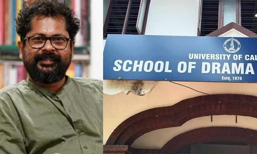സ്കൂൾ ഓഫ് ഡ്രാമയിൽ വിദ്യാർഥിനിയെ പീഡിപ്പിച്ച അധ്യാപകൻ അറസ്റ്റിൽ സ്കൂൾ ഓഫ് ഡ്രാമയിൽ വിദ്യാർഥിനിയെ പീഡിപ്പിച്ച അധ്യാപകൻ അറസ്റ്റിൽ