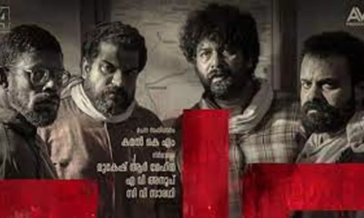 സസ്‌പെൻസും ത്രില്ലറും നിറച്ച് പടയുടെ ട്രെയിലർ