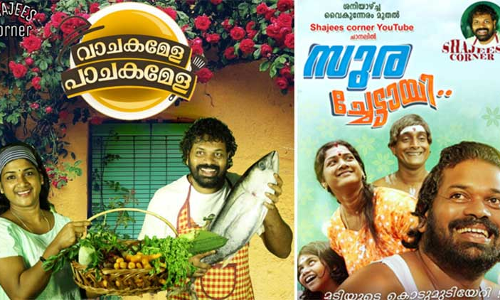 ചിരിയും ചിന്തയുമായി പാഷാണം ഷാജിയുടെ ഷാജീസ് കോർണർ