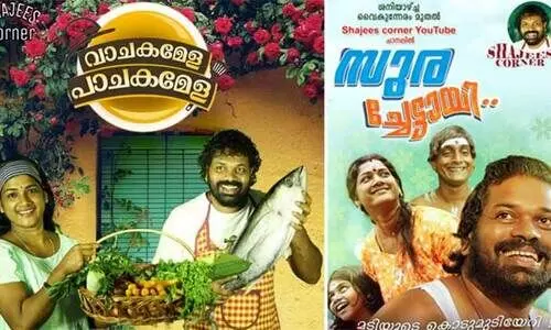 ചിരിയും ചിന്തയുമായി പാഷാണം ഷാജിയുടെ ഷാജീസ് കോർണർ