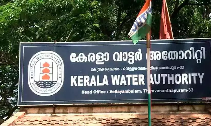 kerala water authority