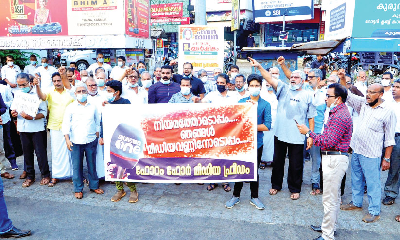 മാധ്യമങ്ങൾക്ക് കൂച്ചുവിലങ്ങിടുന്ന നടപടി അപലപനീയം -കെ.ടി. ബാബുരാജ്