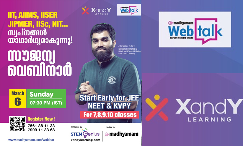 ഹൈസ്കൂൾ വിദ്യാർഥികൾക്ക് മാധ്യമം വെബിനാർ മാര്‍ച്ച് ആറിന്