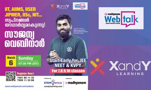 ഹൈസ്കൂൾ വിദ്യാർഥികൾക്ക് മാധ്യമം വെബിനാർ മാര്‍ച്ച് ആറിന്