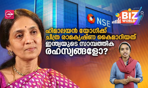 ഹിമാലയൻ യോഗിക്ക് ചിത്ര രാമകൃഷ്ണ കൈമാറിയത് ഇന്ത്യയുടെ സാമ്പത്തിക രഹസ്യങ്ങളോ?