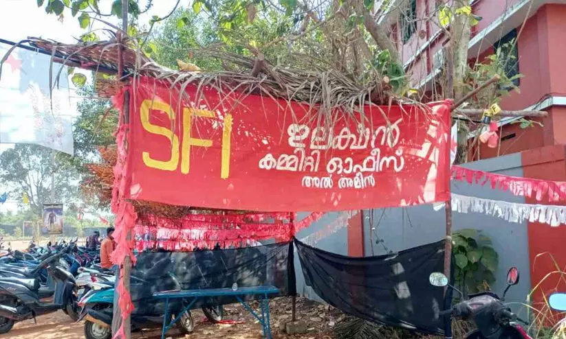 സ്കൂൾ ഗ്രൗണ്ട് കൈയ്യേറി എസ്.എഫ്.ഐ താൽക്കാലിക ഓഫിസ് നിർമിച്ചതായി പരാതി സ്കൂൾ ഗ്രൗണ്ട് കൈയ്യേറി എസ്.എഫ്.ഐ താൽക്കാലിക ഓഫിസ് നിർമിച്ചതായി പരാതി