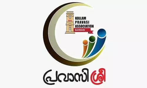 പ്ര​വാ​സി​ക​ളാ​യ വ​നി​ത​ക​ൾ​ക്കാ​യി പ്ര​വാ​സി​ശ്രീ കൂ​ട്ടാ​യ്മ വ​രു​ന്നു