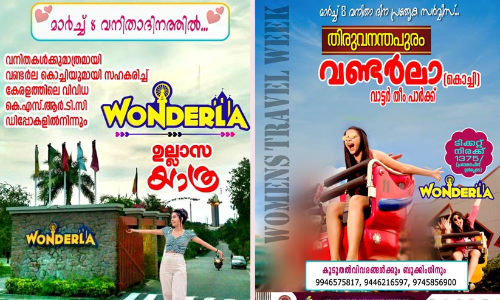 വനിത ദിനത്തിൽ സ്ത്രീകൾക്ക് മാത്രമായി  ടൂർ പാക്കേജ്